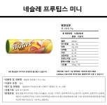 [네슬레] 네슬레 프루팁스 미니 70g 72개