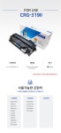 [G&G] 캐논 호환토너 CRG-319II BK (검정: 6.4K) 잉크/토너/드럼 > 토너 (주)엘레파츠 - 엘레파츠 캐논 호환토너 CRG-319II BK (검정: 6.4K)
