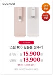 [1661-4459_공식몰_뽐뿌 최고 혜택] 당일_혜택_증정 SK매직 LG전자 CUCKOO 코웨이 - 뽐뿌:렌탈업체