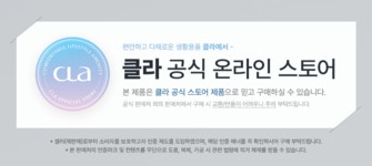 [클라 라이프케어][80개]클라 국내생산 고농축 3in1 캡슐세제 파워클린 강력세탁 실내건조
