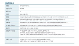 마신다 생수 2L 페트 12입상품상세_동원몰