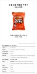 폭스 꼬불꼬불매콤한 라볶이 50g x 40봉- 이랜드몰
