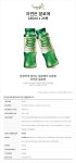 거품없이 누리자, 이랜드몰 | Elandmall.co.kr