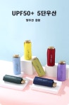 [CU] 초경량 미니 우산 컴팩트 파스텔 UPF 50+ 자외선차단 암막 우양산 캡슐 양우산 판촉물 답례품 사은품 | 돈버는 쇼핑 도매꾹 [도매꾹] [CU]... 