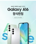 Samsung-삼성 갤럭시 A16 128GB 자급제 SM-A165N│삼성물산 온라인몰 SSF Shop 삼성 갤럭시 A16 128GB 자급제 SM-A165N