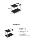 콤마나인(COMMA9) 캐니언 바이런 쉘프M - 사이즈 & 후기 | 무신사