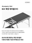 콤마나인(COMMA9) IBX 확장 테이블(M) - 사이즈 & 후기 | 무신사