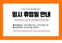 양산에덴밸리리조트 (3월운영중지)- 이랜드몰