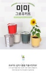 미미 그로우키트 - 방울토마토 키우기 | 갓피플몰 미미 그로우키트 - 방울토마토 키우기 [갓피플몰]