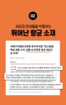 냄비·프라이팬세트 > [단독] 코퍼에디션 24cm 궁중팬 ***포토리뷰*** | 오늘의집 쇼핑 [단독] 코퍼에디션 24cm 궁중팬 ***포토리뷰***