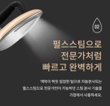 LAURASTAR-[로라스타] 스위스 명품 스팀다리미 로라스타 리프트 엑스트라 LIFT XTRA 1980 에디션│삼성물산 온라인몰 SSF Shop... 