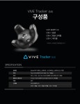 게임기 > HTC 공식스토어 바이브 프로 번들 패키지 VR 할인이벤트 | 오늘의집 쇼핑 HTC 공식스토어 바이브 프로 번들 패키지 VR 할인이벤트