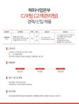 [(주)다온아이앤씨] 2023년 다온아이앤씨 오픈마켓 고객관리팀 채용공고 - 사람인