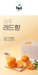 깨비농원 제주 레드향 2.5kg 4.5kg - NS홈쇼핑