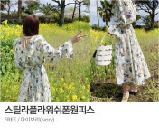 루즈핏을 입히다 [앙투] 향기가득플라워모음집