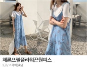루즈핏을 입히다 [앙투] 향기가득플라워모음집