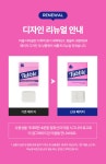 [터블] 이지클린 텀블러 발포 세정제 실속팩(100정) X 1개 | (주)이니스리테일 - 예스24