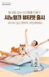 시노링크 진공 미용기 뷰티펫 강아지 고양이 이발기 5in1 반려동물 애완동물 - 감도 깊은 취향 셀렉트샵 29CM