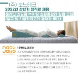 [(주)보노테크] 온라인쇼핑몰MD 및 쇼핑몰관리 팀원 모집(침구 및 리빙 경력자) - 사람인