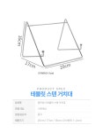 동민상사 태블릿 아이패드 거치대 북스텐드 책거치대 | 돈버는 쇼핑 도매꾹 [도매꾹] 동민상사 태블릿 아이패드 거치대 북스텐드 책거치대