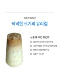 동민상사 내열 롱 플리츠 유리컵 카페컵 에이드잔 490ml | 돈버는 쇼핑 도매꾹 [도매꾹] 동민상사 내열 롱 플리츠 유리컵 카페컵 에이드잔 490ml