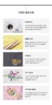 [말씀타올] 플라워 물댄동산 자수 세면수건 | 갓피플몰 [말씀타올] 플라워 물댄동산 자수 세면수건 [갓피플몰]