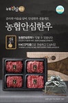 [농협안심한우] 1등급 한우 구이 선물세트 1.6kg (특수부위 x4) 부직포가방 포함 - NS홈쇼핑