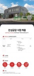 [영농조합법인예은축산] 농업회사법인(주)예은축산 생산품 전산 관리 정규직 채용 (안성) - 사람인