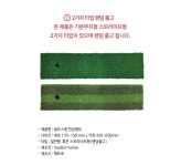 골프스윙연습매트 임팩트존사이즈 고무티포함 - 오너클랜 오너클랜 - 골프스윙연습매트 임팩트존사이즈 고무티포함