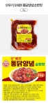 오뚜기 오쉐프 통닭양념 순한맛 2kgx6개