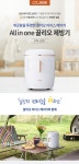 [끌리오] NEW 아이스메이커 올인원 끌리오 제빙기 ICM-1550 [ 화이트 ]... 엘레파츠 NEW 아이스메이커 올인원 끌리오 제빙기 ICM-1550 [ 화이트 ]