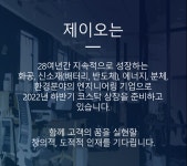 [(주)제이오] (주)제이오 미래기술사업부 신입/경력직 모집 - 사람인