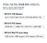 [(주)제이오] (주)제이오 미래기술사업부 신입/경력직 모집 - 사람인