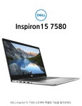 DELL Inspiron 델 인스피론 7580 인텔 8세대 (i7-8565U/8GB/128GB... 델 인스피론 7580 인텔 8세대 (i7-8565U/8GB/128GB/1TB/Win10)