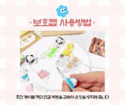 어스인어스 아이폰 갤럭시 충전기 케이블 보호캡 바이트 단선방지캡