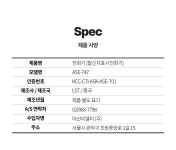 아산 LCD액정 유선 전화기 ASE-747 재다이얼 전화기 | 돈버는 쇼핑 도매꾹 [도매꾹] 아산 LCD액정 유선 전화기 ASE-747 재다이얼 전화기