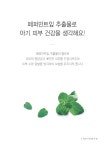 [앙블랑] 대용량 물티슈 네오 그리너리 캡형 100매 X 10팩 (50gsm) (3/16) 100원 팀구매 초대를 보냈어요