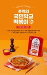 떡볶이·튀김·분식 > 국떡 맛보기 세트 | 오늘의집 쇼핑 국떡 맛보기 세트