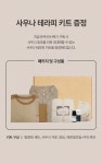 에버조이 온목 건식 반신욕기 좌식사우나 ONMOK | 올리브영 에버조이 온목 건식 반신욕기 좌식사우나 ONMOK