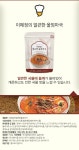 이혜정의 얼큰한 울엄마국 750g 3팩 (무료배송)상품상세_동원몰
