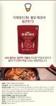 이혜정 확풀린 얼큰 해장국 750g 3팩 (무료배송)_간편보기_동원몰