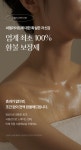 [챌린지 성공시 100%환급] 씨엘라이트 그리니 더블레이어 바디오일 미스트 100ml_고보습 탄력 셀룰라이트 관리 바디 미스트 - 파워풀엑스... 