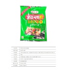 우리승진식품 아주존 맷돌표 생와사비200g 생고추냉이 일식 횟집전용 일본식자재 초밥용와사비 스시재료 | 돈버는 쇼핑 도매꾹 [도매꾹]... 