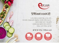[eat cook] 매콤 찜 갈비 2인분 - 푸드장 [eat cook] 매콤 찜 갈비 2인분