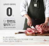 푸드장 - 즐거운 식탁 [블랙비프] 냉장 살치살 스테이크 300g