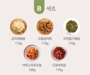 엄마손맛! 당일제조한 골라먹는 수제반찬 5종세트 - NS홈쇼핑