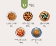 엄마손맛! 당일제조한 골라먹는 수제반찬 5종세트 - NS홈쇼핑