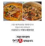 해장왕 차돌소곱창전골 1kg (2개)