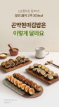 다신 저염 곤약 현미 김밥 3종 중 택1 3개입(땡초참치, 불고기, 흑미계란) | 올리브영 다신 저염 곤약 현미 김밥 3종 중 택1 3개입(땡초참치... 