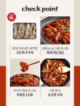 다신 성수동905 저당 주꾸미볶음 2팩 | 올리브영 다신 성수동905 저당 주꾸미볶음 2팩